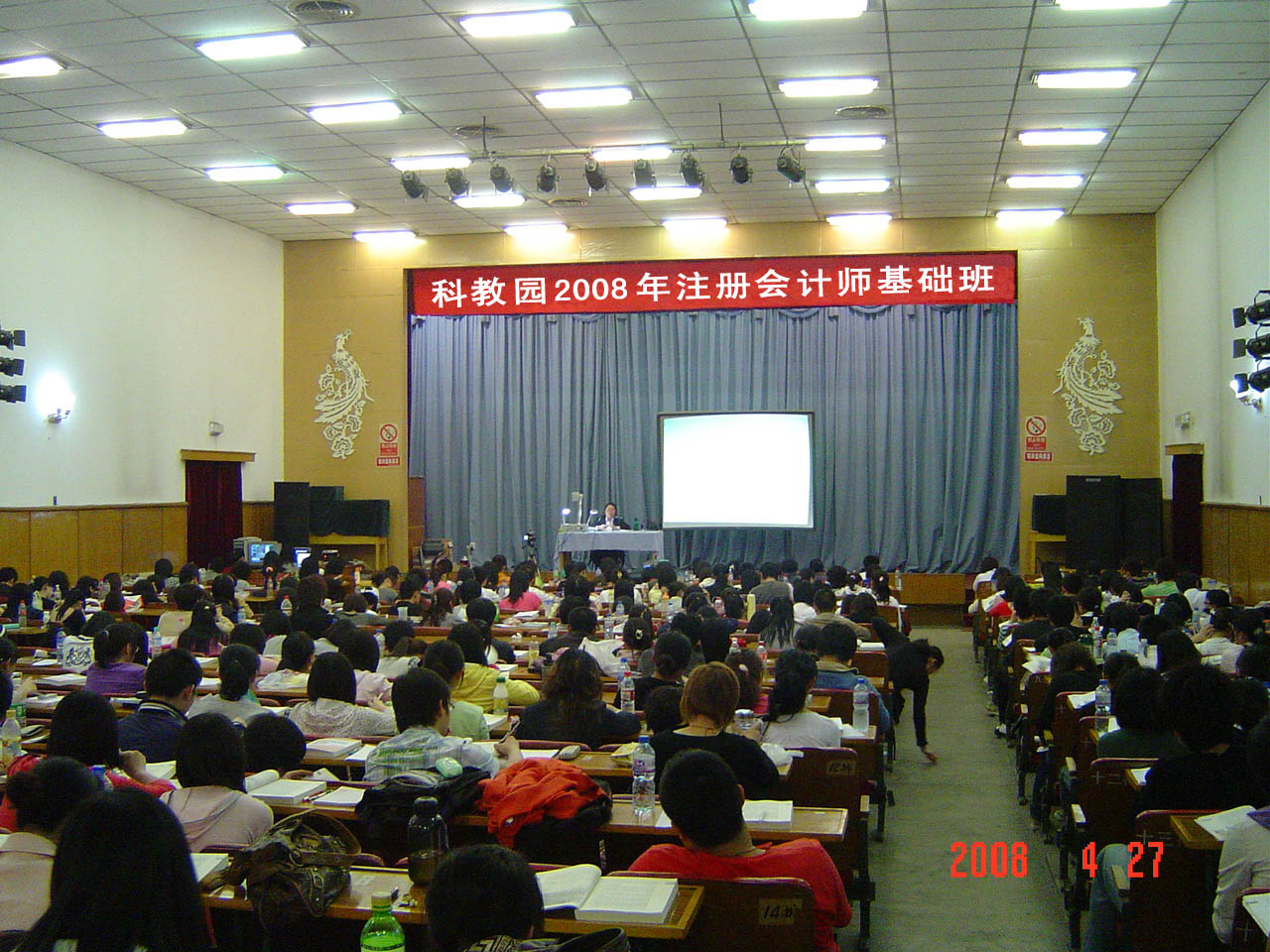 2008科教园年注册会计师辅导基础班课堂照片