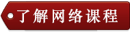 2017年科教园注册会计师教学安排