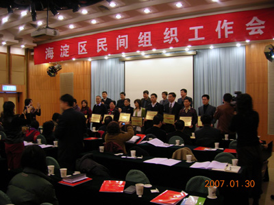 海淀区诚信办学奖牌