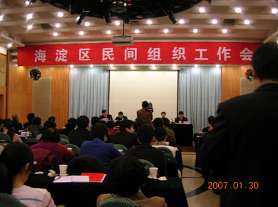 海淀区诚信办学奖牌