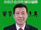 科教园注册会计师会计老师——马立群简介